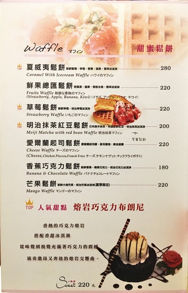 Oyami cafe(板橋店)： 【新北@板橋】 Oyami cafe 板橋美食 / 下午茶 / 義大利麵  / 鬆餅/ WIFI