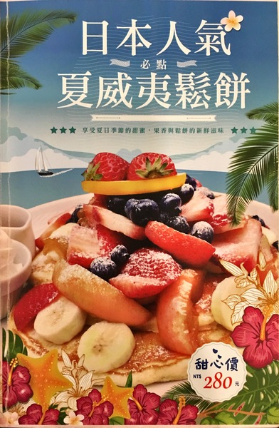 Oyami cafe(板橋店)： 【新北@板橋】 Oyami cafe 板橋美食 / 下午茶 / 義大利麵  / 鬆餅/ WIFI