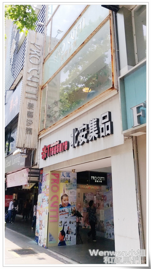 2017.05 Pro cutti髮藝沙龍 (1).jpg