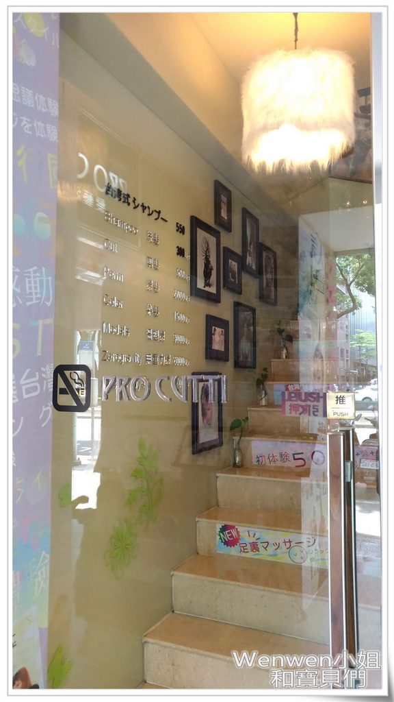 2017.05 Pro cutti髮藝沙龍 (2).jpg