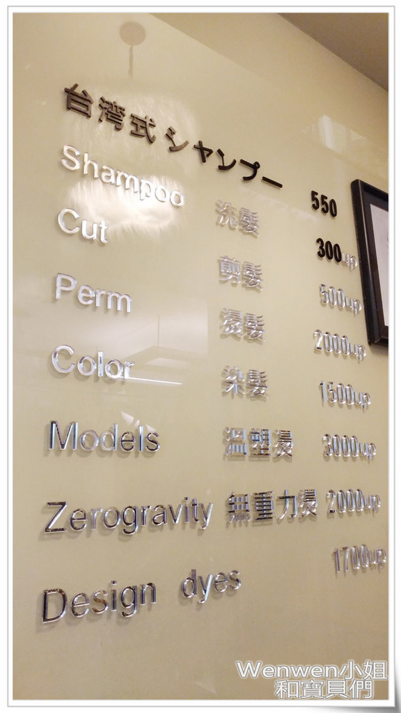 2017.05 Pro cutti髮藝沙龍 (4).jpg