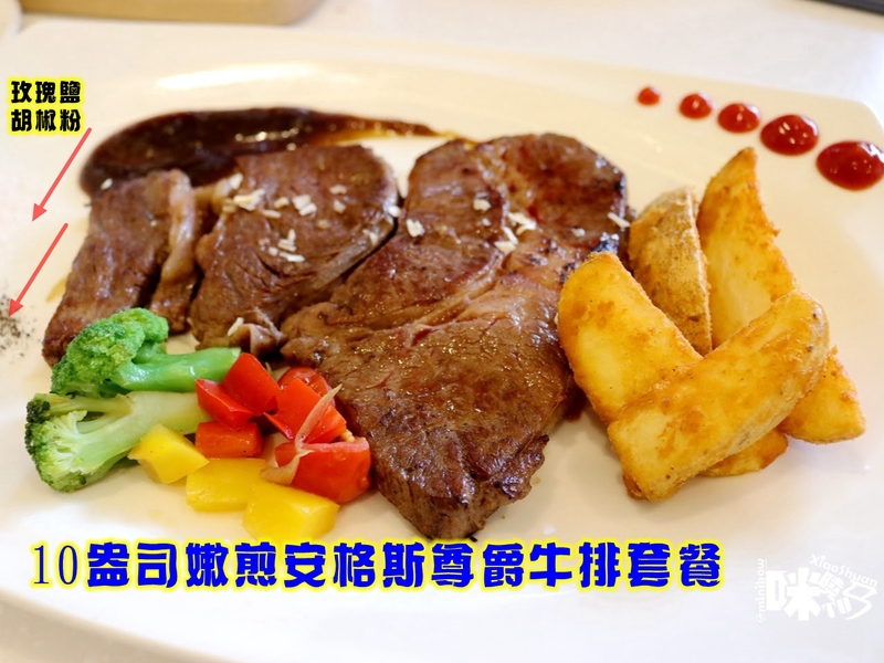 【板橋新埔下午茶】Oyami cafe 義式下午茶 10盎司嫩煎安格斯尊爵牛排套餐.jpg - 【板橋新埔下午茶】Oyami cafe 義式下午茶 姊妹聚餐優選 夢幻法式童話時尚鄉村風 ~ 鬆餅、