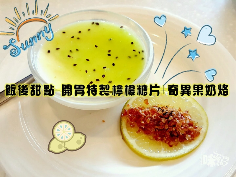 【板橋新埔下午茶】Oyami cafe 義式下午茶 飯後開胃甜點.jpg - 【板橋新埔下午茶】Oyami cafe 義式下午茶 姊妹聚餐優選 夢幻法式童話時尚鄉村風 ~ 鬆餅、