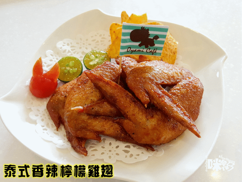 【板橋新埔下午茶】Oyami cafe 義式下午茶 泰式香辣檸檬雞翅-ANIMATION.gif - 【板橋新埔下午茶】Oyami cafe 義式下午茶 姊妹聚餐優選 夢幻法式童話時尚鄉村風 ~ 鬆餅、