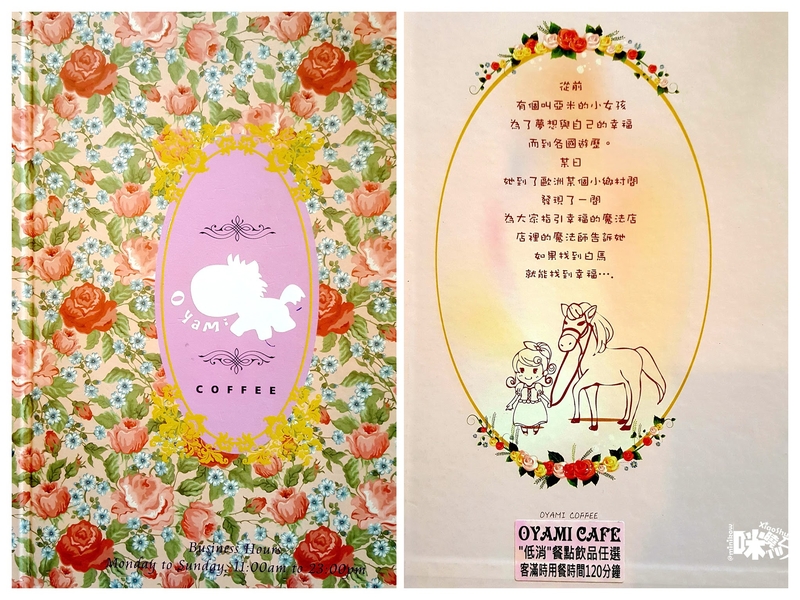 【板橋新埔下午茶】Oyami cafe 義式下午茶 Menu.jpg - 【板橋新埔下午茶】Oyami cafe 義式下午茶 姊妹聚餐優選 夢幻法式童話時尚鄉村風 ~ 鬆餅、
