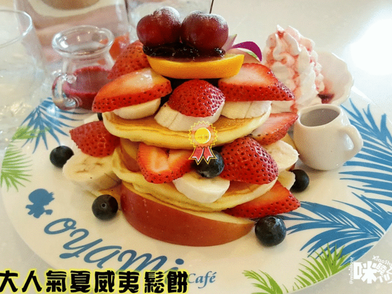 【板橋新埔下午茶】Oyami cafe 義式下午茶 日本大人氣夏威夷鬆餅-ANIMATION.gif - 【板橋新埔下午茶】Oyami cafe 義式下午茶 姊妹聚餐優選 夢幻法式童話時尚鄉村風 ~ 鬆餅、