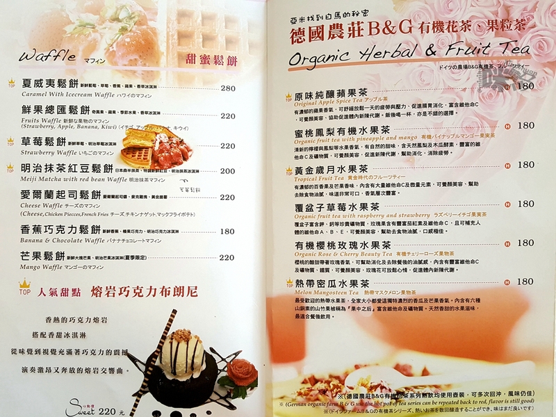 【板橋新埔下午茶】Oyami cafe 義式下午茶 Menu.jpg - 【板橋新埔下午茶】Oyami cafe 義式下午茶 姊妹聚餐優選 夢幻法式童話時尚鄉村風 ~ 鬆餅、