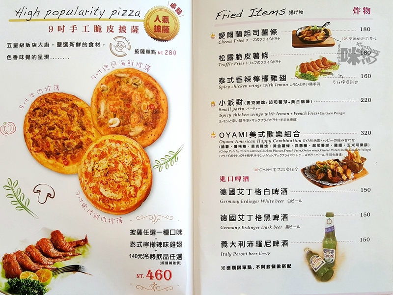 【板橋新埔下午茶】Oyami cafe 義式下午茶 Menu.jpg - 【板橋新埔下午茶】Oyami cafe 義式下午茶 姊妹聚餐優選 夢幻法式童話時尚鄉村風 ~ 鬆餅、