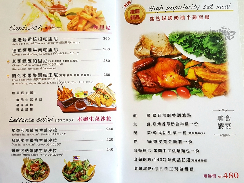 【板橋新埔下午茶】Oyami cafe 義式下午茶 Menu.jpg - 【板橋新埔下午茶】Oyami cafe 義式下午茶 姊妹聚餐優選 夢幻法式童話時尚鄉村風 ~ 鬆餅、