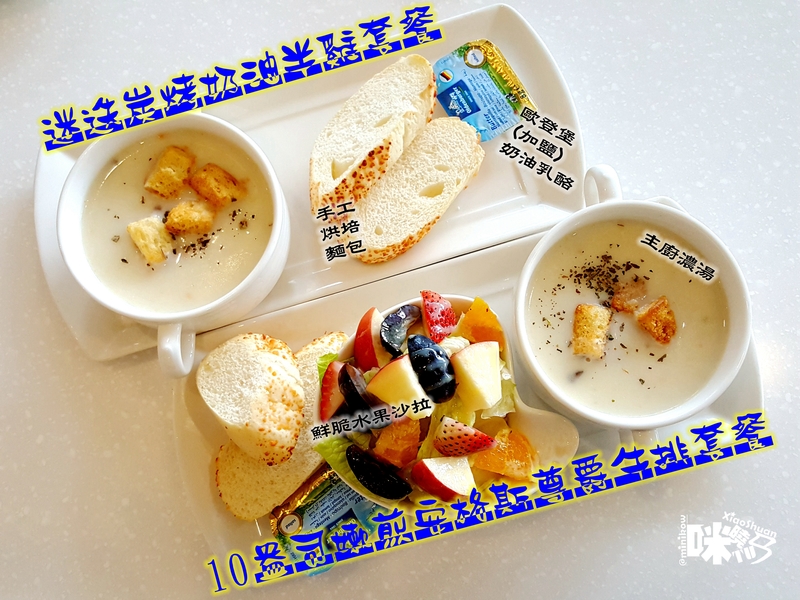 【板橋新埔下午茶】Oyami cafe 義式下午茶 迷迭炭烤奶油半雞套餐 + 10盎司牛排 開胃前菜.jpg - 【板橋新埔下午茶】Oyami cafe 義式下午茶 姊妹聚餐優選 夢幻法式童話時尚鄉村風 ~ 鬆餅、