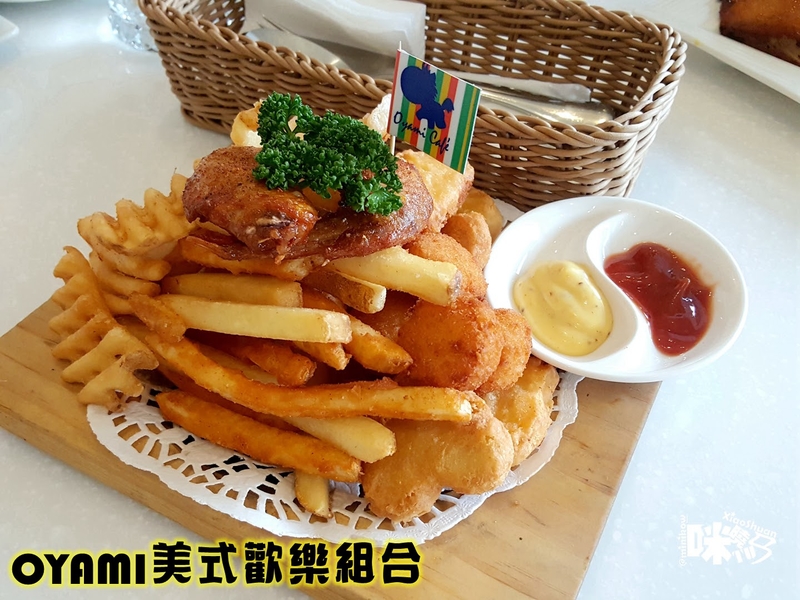 【板橋新埔下午茶】Oyami cafe 義式下午茶 OYAMI美式歡樂組合.jpg - 【板橋新埔下午茶】Oyami cafe 義式下午茶 姊妹聚餐優選 夢幻法式童話時尚鄉村風 ~ 鬆餅、