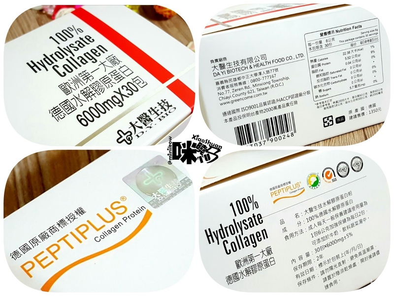 大醫生技 德國GELITA 新型水解膠原蛋白 不含膽固醇.jpg - 2017體驗分享