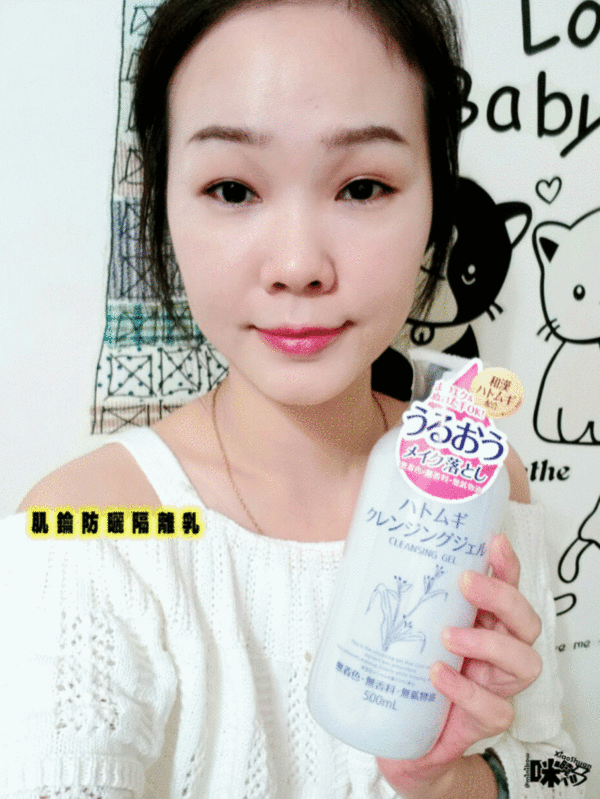 朵拉美妝小舖 日本Imju薏仁卸妝凝膠 保濕玻尿酸 ~ 弱酸性植物萃取無酒精-ANIMATION.gif - 2017體驗分享