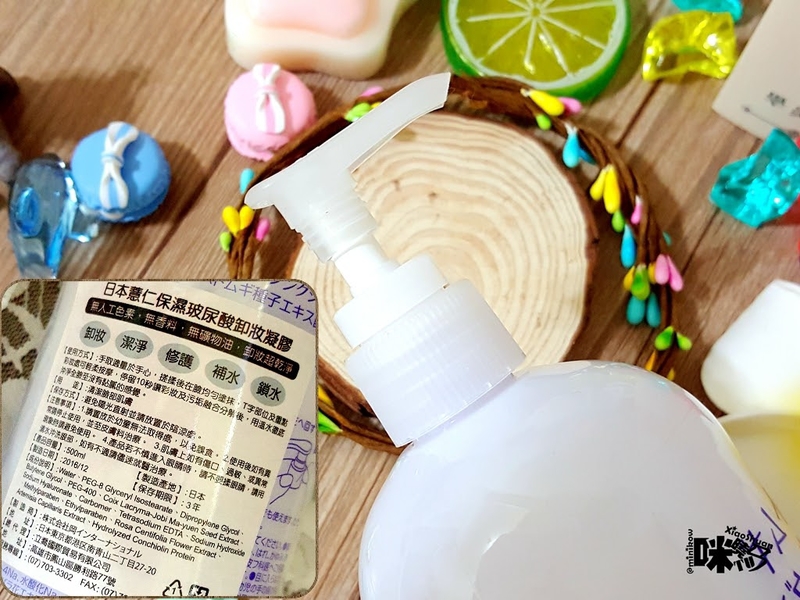 朵拉美妝小舖 日本Imju薏仁卸妝凝膠 保濕玻尿酸 ~ 弱酸性植物萃取無酒精.png - 2017體驗分享