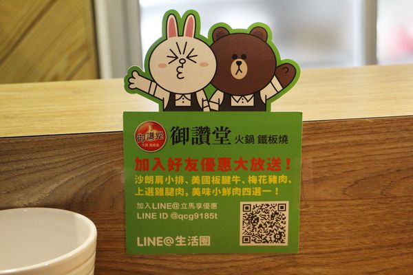 1060513-御讚堂-04