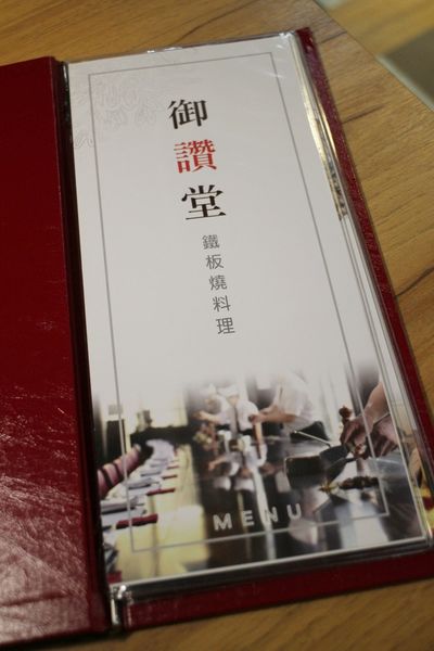 1060513-御讚堂-07