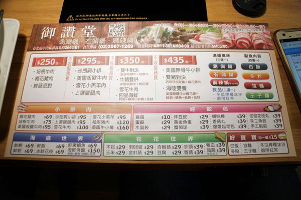 1060513-御讚堂-10