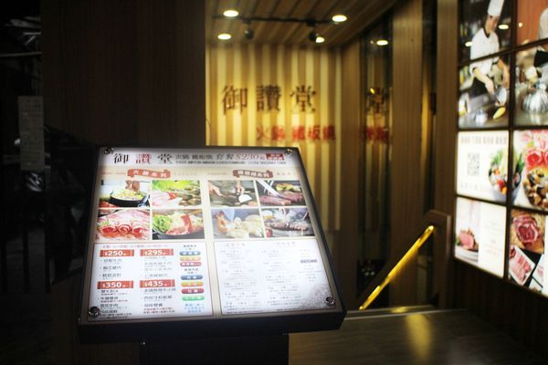 1060513-御讚堂-01