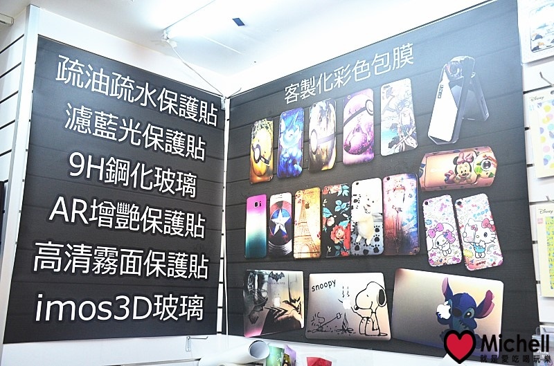 台北中山【膜天輪數位