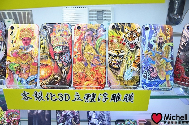 台北中山【膜天輪數位