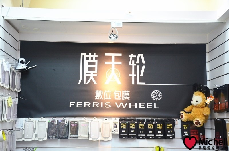 台北中山【膜天輪數位