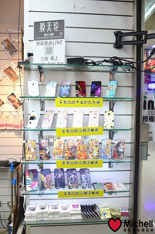 台北中山【膜天輪數位