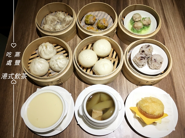 蒸豐吃處(板橋店)：【新北@板橋】捷運板橋府中站 / 蒸豐吃處 港式飲茶29元起 / CP值超高平價餐廳/免服務費免茶資/ 有WIFI