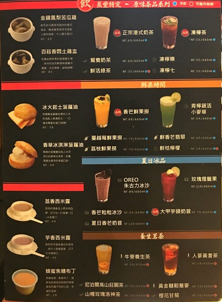 蒸豐吃處(板橋店)：【新北@板橋】捷運板橋府中站 / 蒸豐吃處 港式飲茶29元起 / CP值超高平價餐廳/免服務費免茶資/ 有WIFI