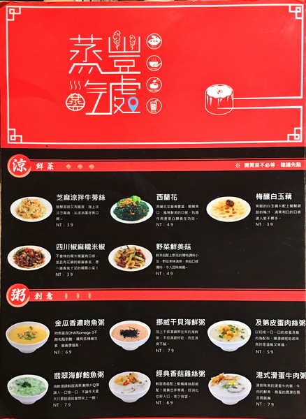 蒸豐吃處(板橋店)：【新北@板橋】捷運板橋府中站 / 蒸豐吃處 港式飲茶29元起 / CP值超高平價餐廳/免服務費免茶資/ 有WIFI