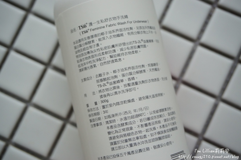 TS6護一生 私舒衣物手洗精10貼身衣物的專屬清潔.JPG