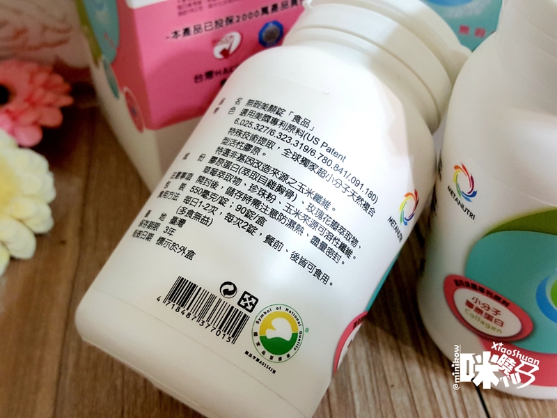 成岳生醫 全方位膠原蛋白-無瑕美顏錠.jpg - 2017體驗分享