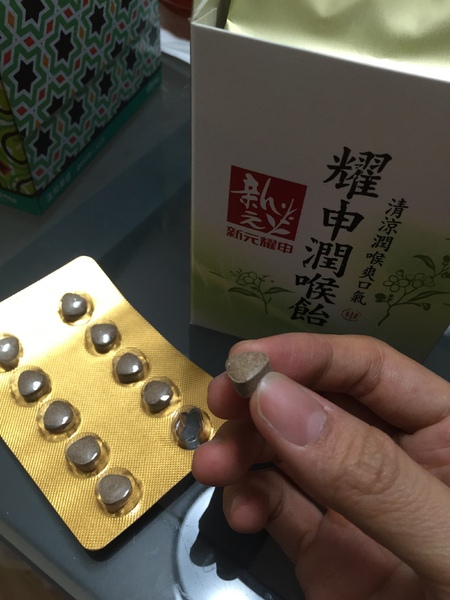 潤喉飴：[宅配團購]【新元商行】耀申潤喉飴-天然草本喉糖，保養全家的喉嚨!