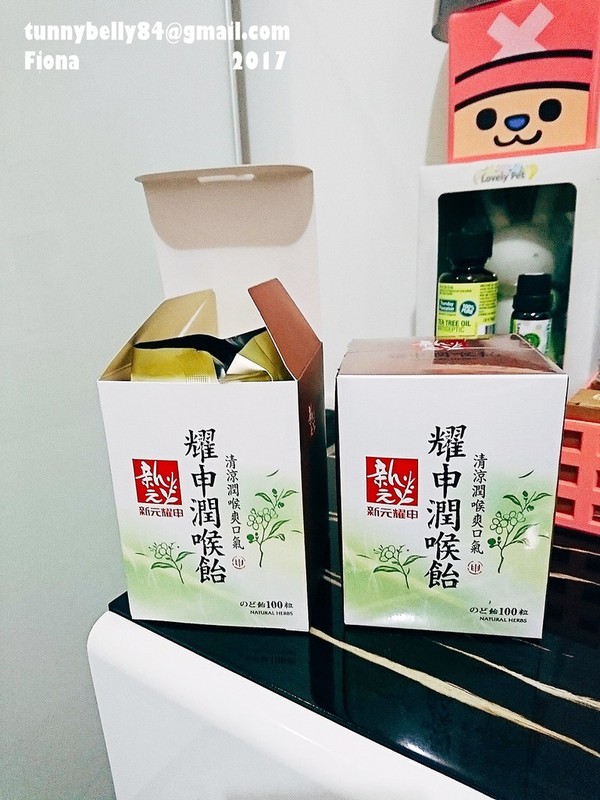 新元商行耀申潤喉飴：【體驗】【新元商行】耀申潤喉飴　順口又好吃