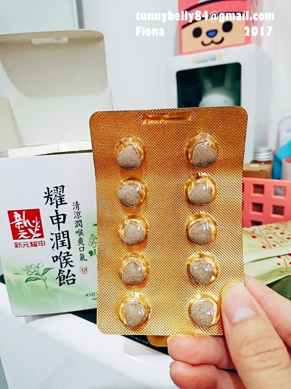 新元商行耀申潤喉飴：【體驗】【新元商行】耀申潤喉飴　順口又好吃