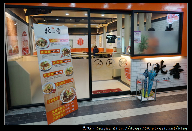 【新竹食記】新竹乾麵專賣店 新竹市小吃|傳承媽媽好手藝 北方眷村麵食|北香哨子麵