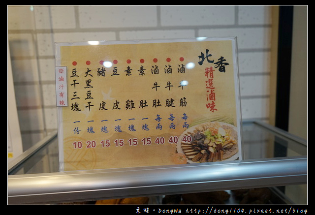【新竹食記】新竹乾麵專賣店 新竹市小吃|傳承媽媽好手藝 北方眷村麵食|北香哨子麵