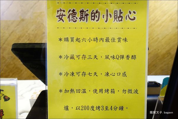 安德斯葡式蛋撻 (10).JPG