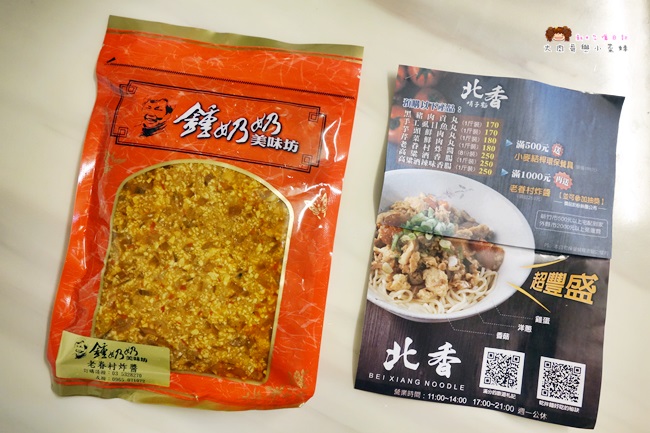 北香哨子麵 (29).JPG