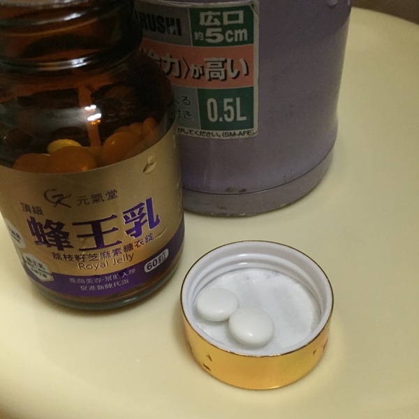 元氣堂蜂王乳LC芝麻素糖衣錠：[宅配]元氣堂-擁有日本美容專利的蜂王乳LC芝麻素糖衣錠，讓你睡眠品質更好，氣色更佳!