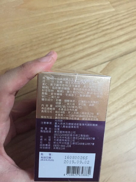 元氣堂蜂王乳LC芝麻素糖衣錠：[宅配]元氣堂-擁有日本美容專利的蜂王乳LC芝麻素糖衣錠，讓你睡眠品質更好，氣色更佳!