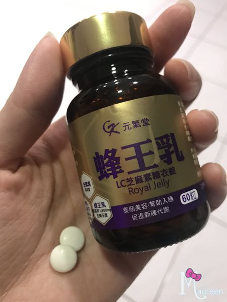 元氣堂蜂王乳05.JPG