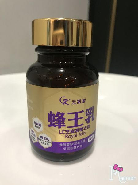 元氣堂蜂王乳04.JPG