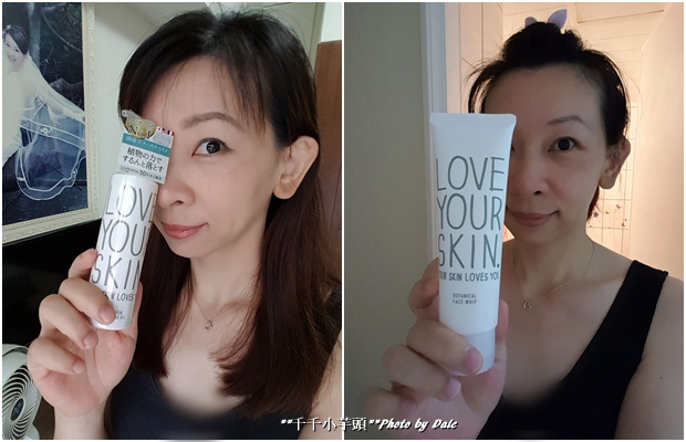 LOVEYOURSKIN植物性卸妝油、洗面乳11.jpg