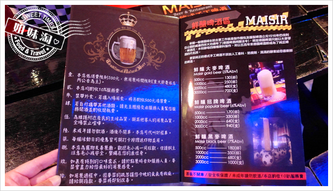 麥瑟德式手工啤酒餐廳菜單-1
