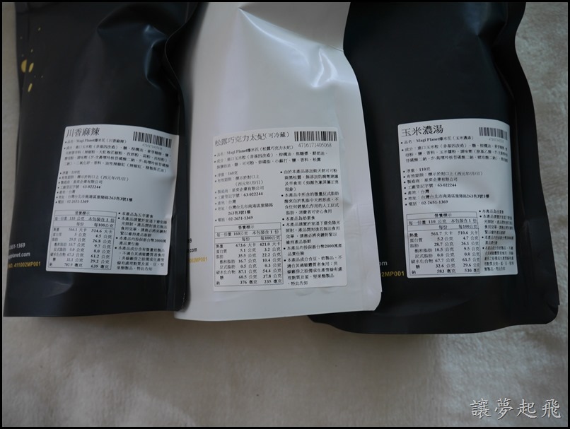 Magi Planet星球工坊017