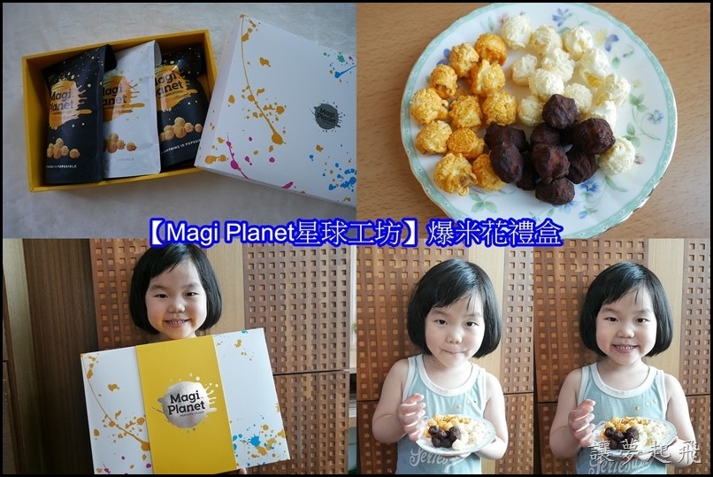 Magi Planet星球工坊 4