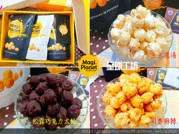 【宅配團購 : Magi Planet星球工坊】(首圖).png