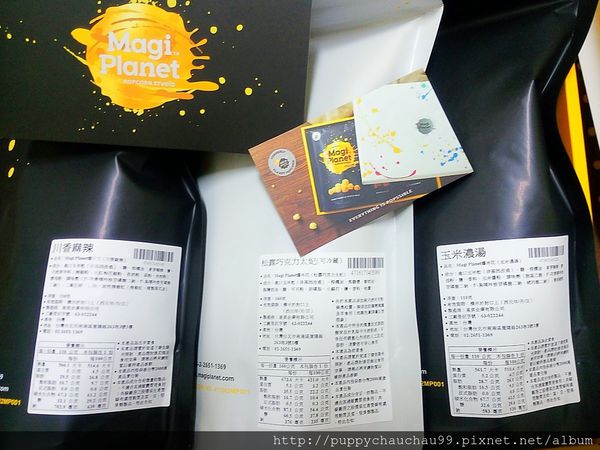 【宅配團購 : Magi Planet星球工坊】(7).jpg