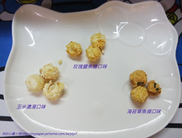 爆米花--產-3.jpg