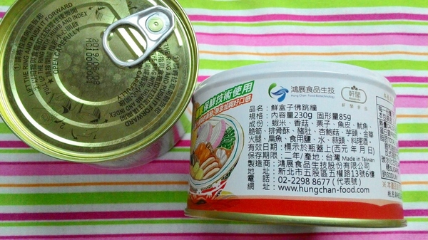 鴻展食品生技股份有限公司：鮮盒子-軒閣食品
